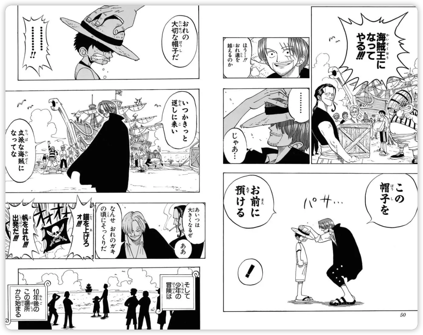 pirate japanese manga